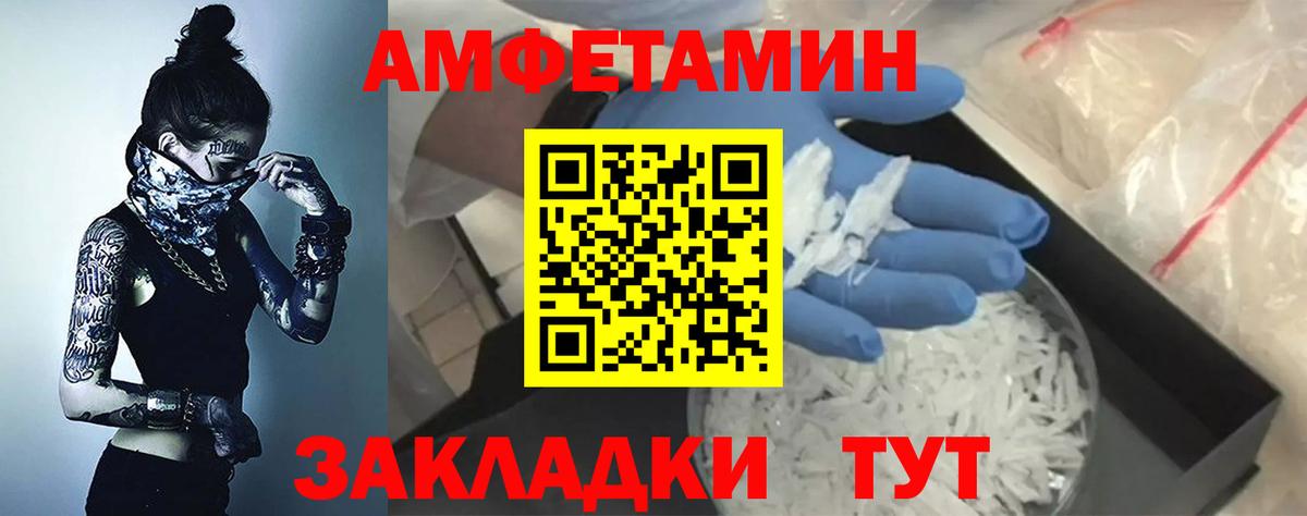 Амфетамин 97% Белово