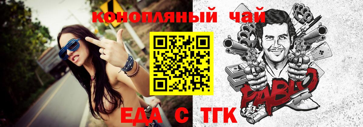 Печенье с ТГК конопля  Вход с VPN  Белово 