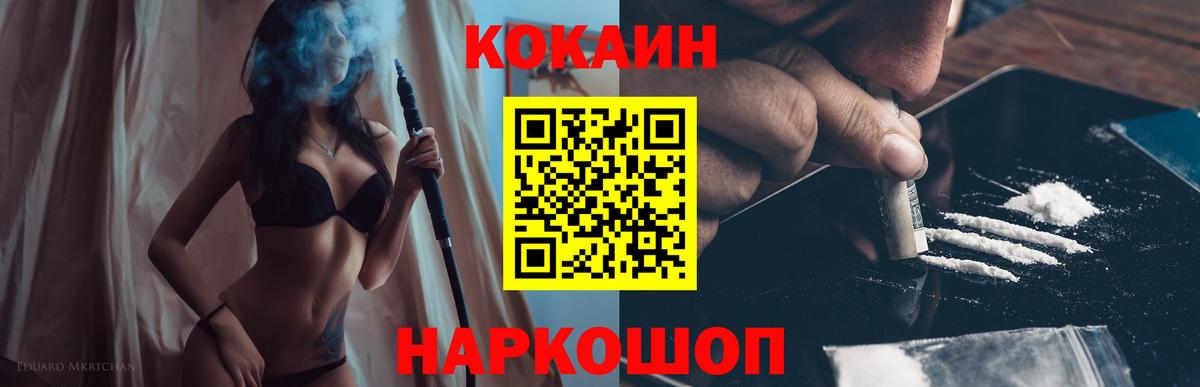 Кокаин Перу  КОКАИН 98%  Белово  Вход с VPN 