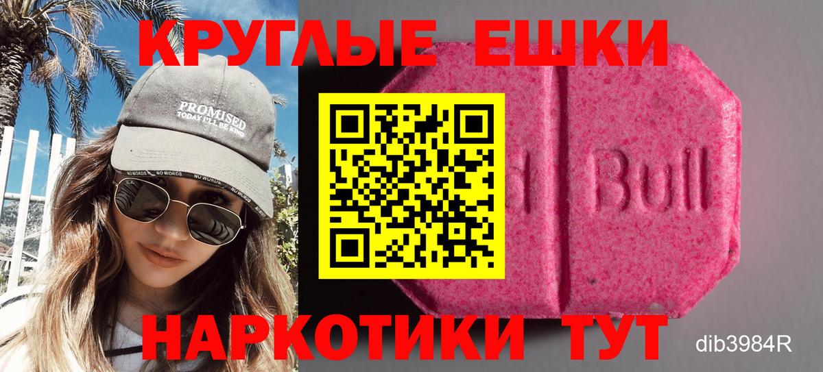 Экстази  Экстази 250 мг  Вход с VPN  Белово 