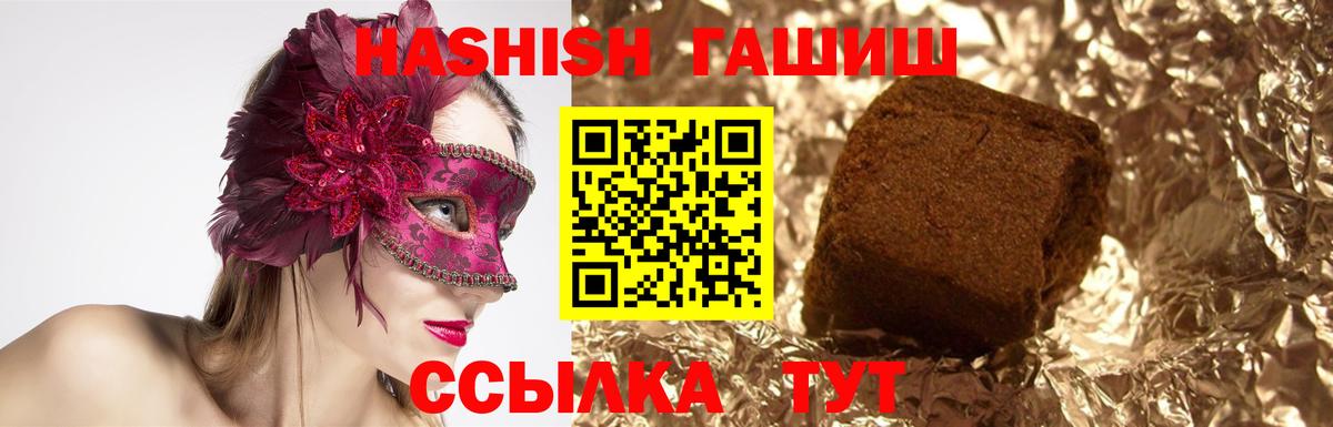 Гашиш AMNESIA HAZE  купить закладку  Белово  ГАШ гарик  Вход с VPN 
