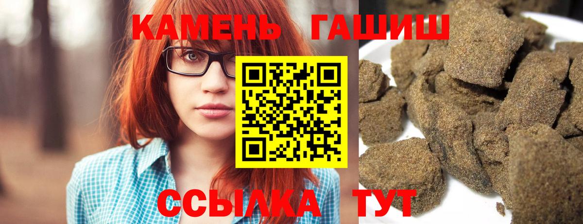 Гашиш Изолятор Белово