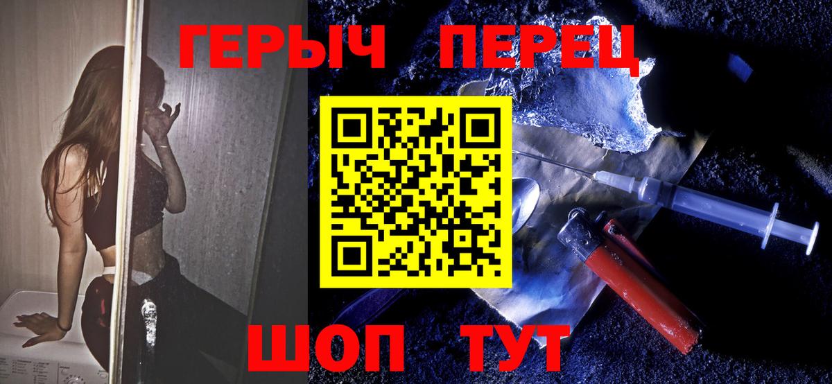 ГЕРОИН белый Белово