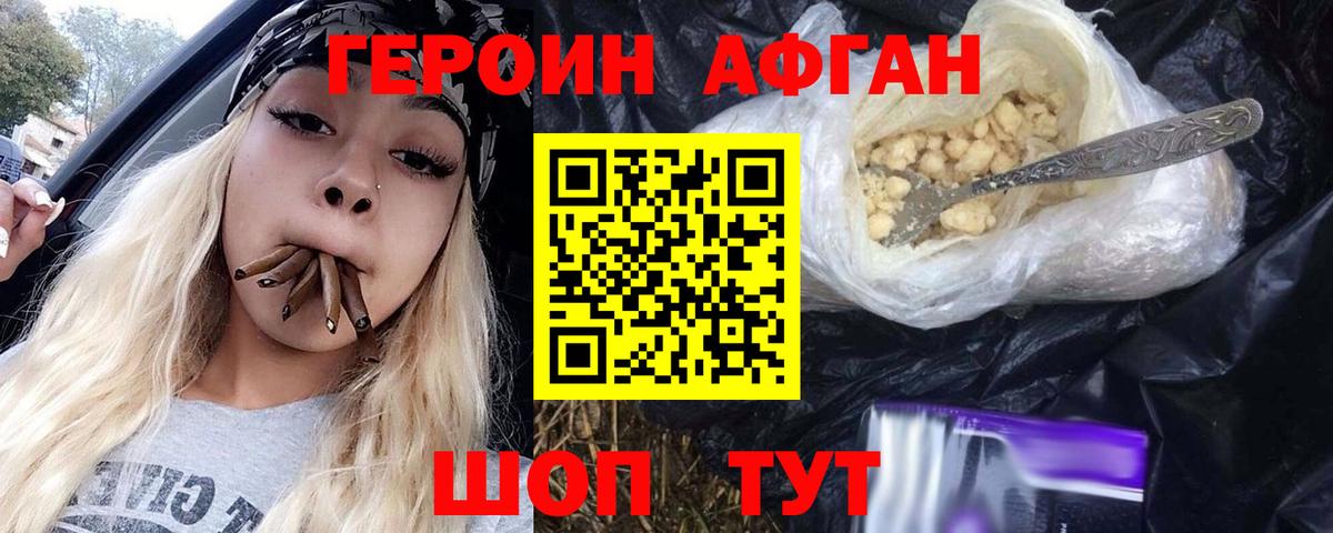 Героин гречка  Вход с VPN  Белово 