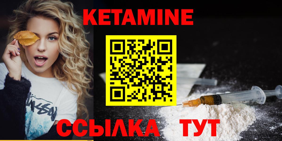 Белово  Кетамин ketamine  Вход с VPN  Кетамин ketamine 