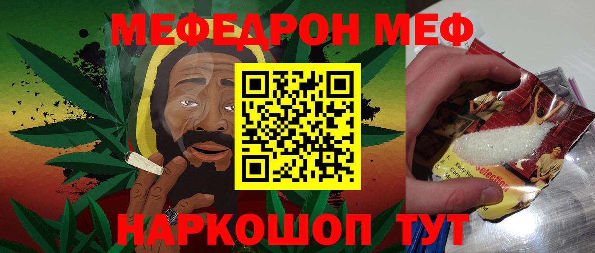 Мефедрон мука Белово