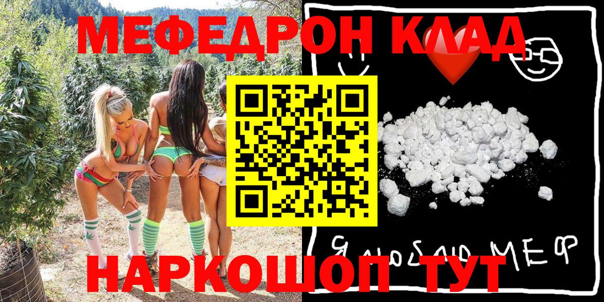 Мефедрон мяу мяу  Меф  Мефедрон  Белово  МЕФ mephedrone  Вход с VPN 