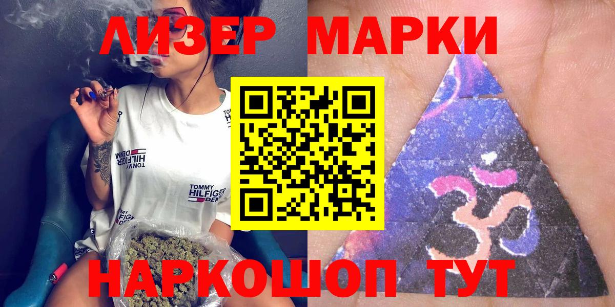 Марки 25I-NBOMe 1,8мг  Вход с VPN  Белово  Марки 25I-NBOMe 1,8мг 
