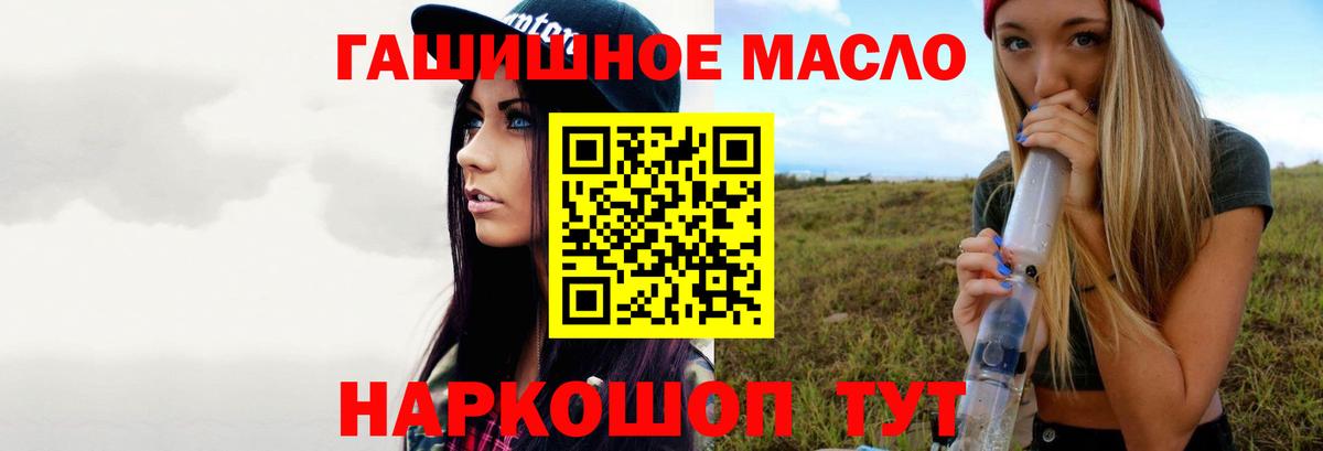 ТГК THC oil Белово