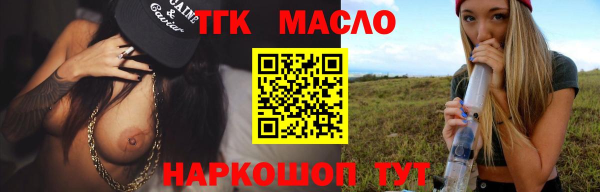 закладки  Вход с VPN  Белово  ТГК вейп 