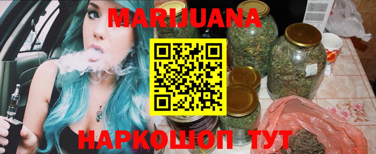 Каннабис THC 21%  Марихуана тримм  Шишки марихуана ГИДРОПОН  Канабис Bruce Banner  Вход с VPN  Белово 
